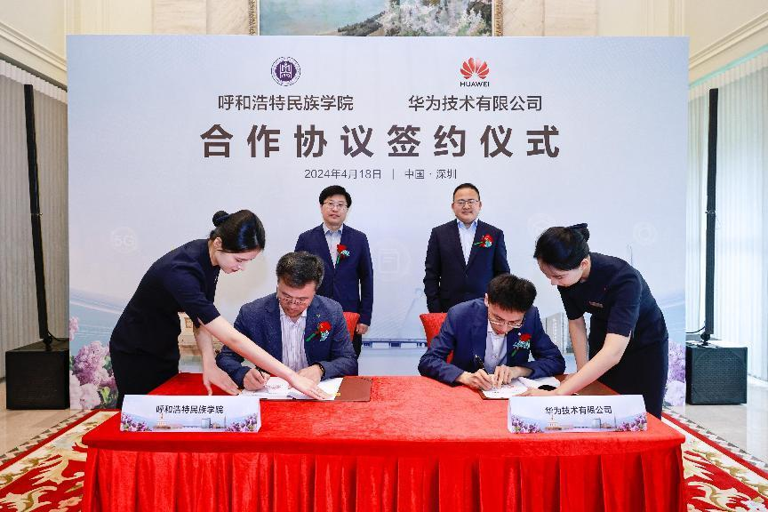 酷游ku游官网与华为技术有限公司签订校企合作框架协议